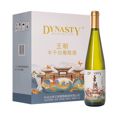 送酒刀！王朝官方半干白葡萄酒