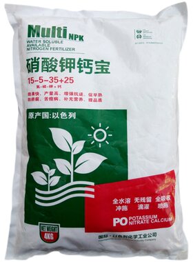 以色列海法硝酸钾钙宝通用冲施肥