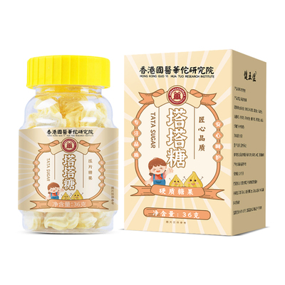 塔塔糖山楂鸡内金儿童胃开小孩成人宝塔吃不腻营养零食官方旗舰店