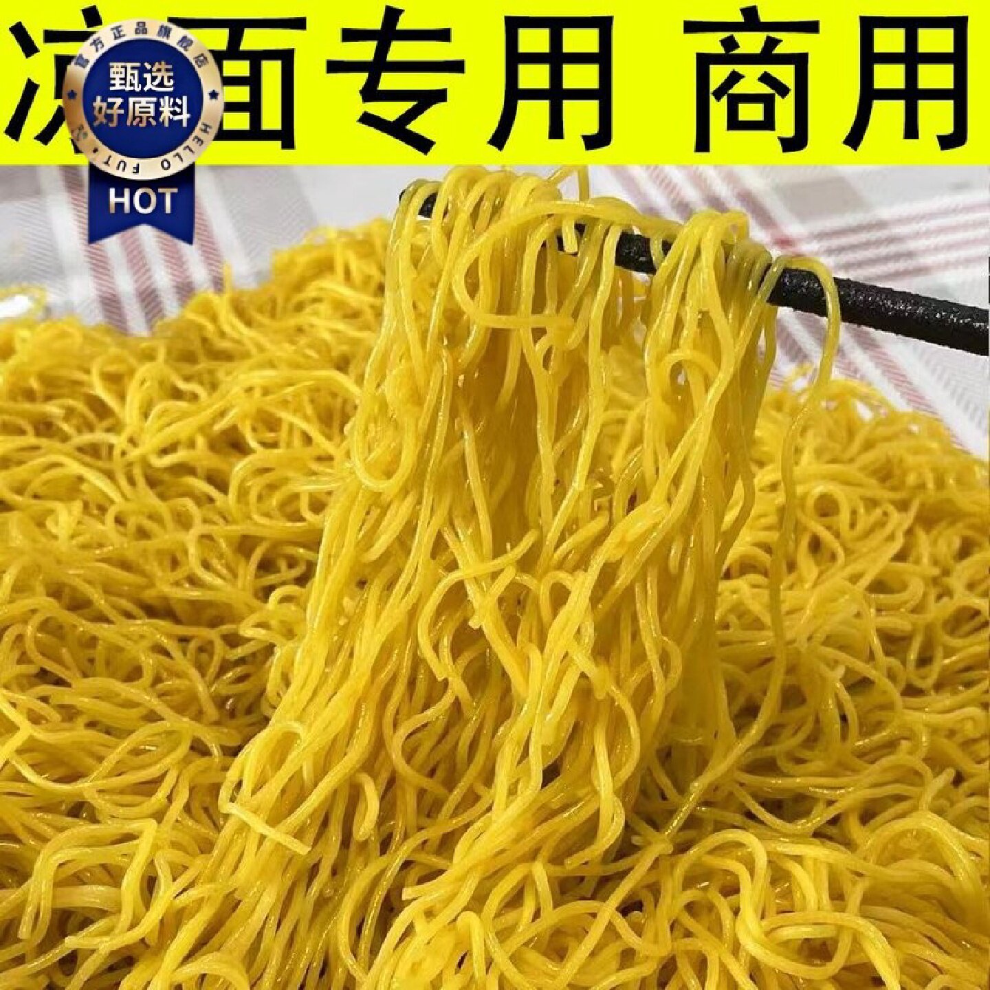 5斤贵州凉面面条拌面四川速食商用摆摊推车重庆小面凉面专用低脂
