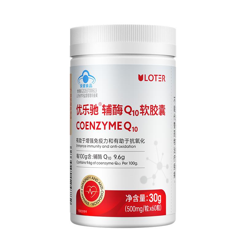 高含量蓝帽认证辅酶Q10
