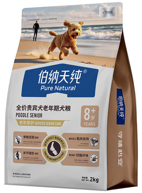 伯纳天纯分犬种老年犬专用粮