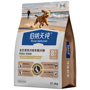 伯纳天纯老年犬挚护狗粮贵宾泰迪小中大型骨骼心脏轻脂