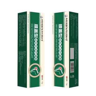 膝盖擦骨小绿管部位型远红外治疗凝胶冷敷疼痛膏旗舰店官方筋骨