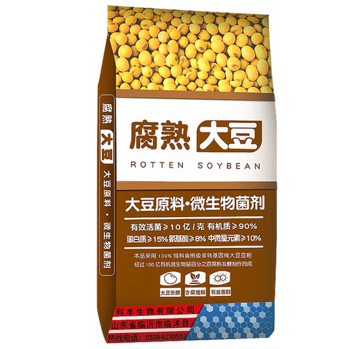 发酵纯大豆肥养花种菜盆栽通用型芝麻饼肥豆饼肥腐熟黄豆有机肥