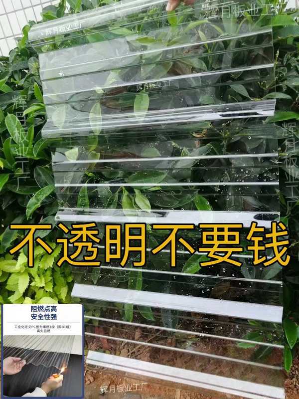 足厚PC透明瓦 防火阳光瓦 不发黄采光板 国标采光瓦 阳光房棚雨棚