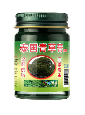 金卧佛牌泰国青草膏50g/1瓶装