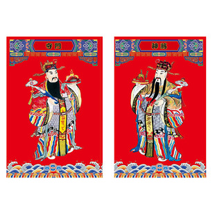磁吸冰箱贴财神天官赐福磁性工艺秦琼尉迟恭传统镇宅磁吸门神门贴