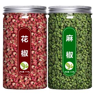 四川干花椒粒麻椒食用特麻散装新鲜官方旗舰店大红袍商用批发特级