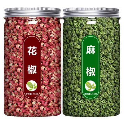 四川干花椒粒麻椒食用特麻散装新鲜官方旗舰店大红袍商用批发特级