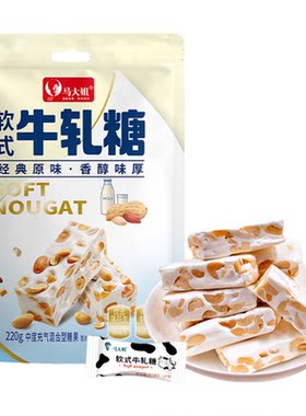 马大姐软式牛轧糖袋装