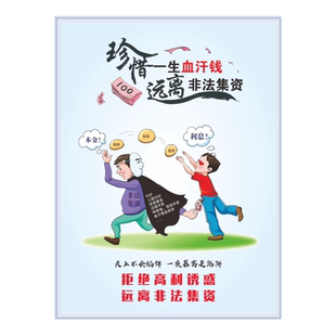 全面开展扫黑除恶宣传海报非法集资海报远离毒品海报