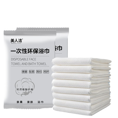 美人洁酒店专用一次性浴巾洗澡巾