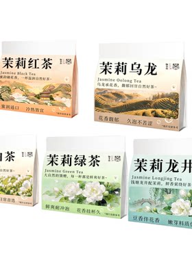 茉莉花茶茶包横县茉莉花独立包装冷泡茶2026新茶茉莉绿茶冷热双泡