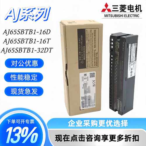议价全新原装 AJ65SBTB1-32D/64AD/62DA/16D/8T/8D D1 DT DT1 DT2