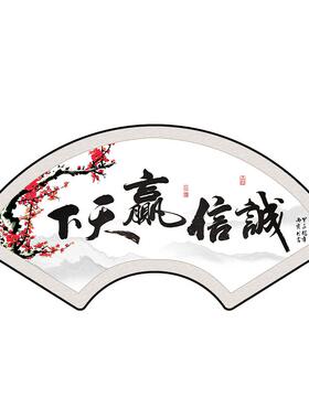 天道酬勤办公室定制文字挂画中式
