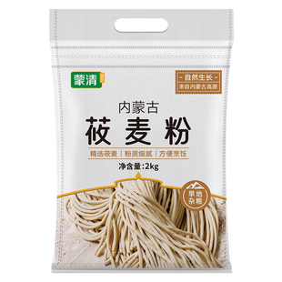 蒙清莜面莜面粉全莜麦粉燕麦粉莜麦面攸面粗粮面内蒙面粉官方旗舰