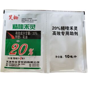 20%精喹禾灵大豆红薯苗后除草剂防治一年生禾本科草大豆除草剂药