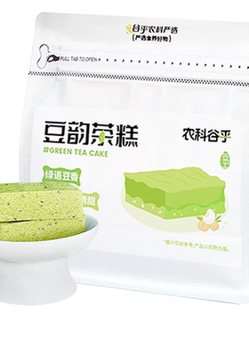 鹰嘴豆绿茶糕代餐轻低食简餐