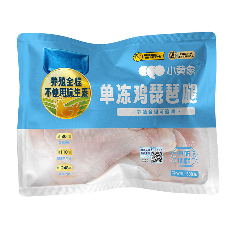 小黄象鸡琵琶腿鸡腿生鸡肉新鲜速冻大只鸡腿生鸡大腿生鲜冷冻食材
