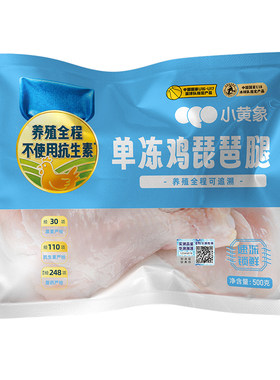 小黄象鸡琵琶腿鸡腿生鸡肉新鲜速冻大只鸡腿生鸡大腿生鲜冷冻食材
