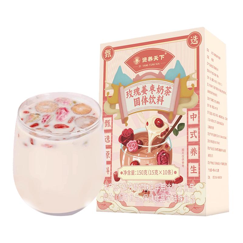 奶茶红糖玫瑰姜枣奶茶独立袋装姨妈热饮大姨妈送女友闺蜜喝的冲饮