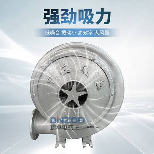 LZY-1500铝壳吹风机1500W离心式炉灶锅炉吹风机低静音鼓风机