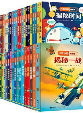 尤斯伯恩里面系列揭秘时间