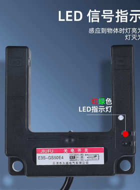 U型槽型光电开关传感器E3S-GS50E4 /P4/C1/E2/P2电梯平层感应开关