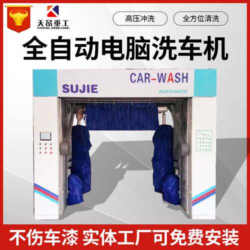 全自动洗车机无人智能商用设备自助洗车房电脑往复式洗车机