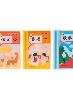 响指书本造型橡皮擦干净不留痕