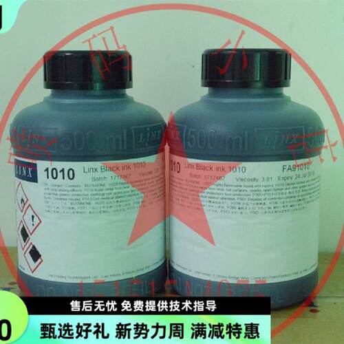 议价LINX新款上市领新喷码机原装墨水1010稀释剂1505清洗剂