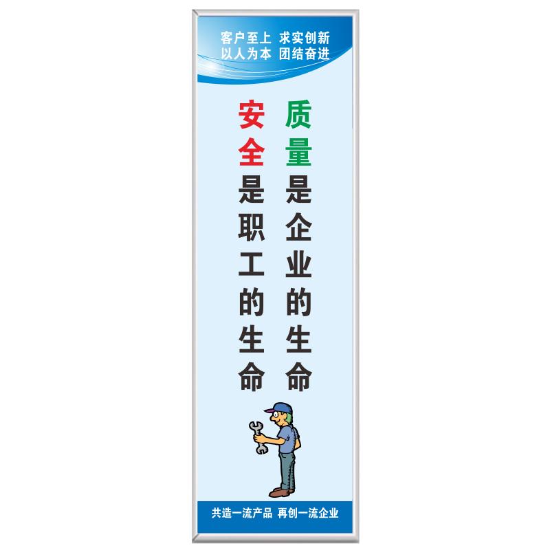 工厂车间安全生产标语
