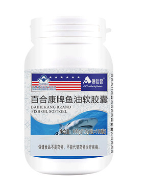 蓝帽品质澳倍健鱼油呵护心脑健康
