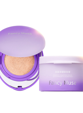 【敏肌妆卸套组】Fancy Muse/FM高遮瑕气垫不脱妆不辣眼唇卸妆膏