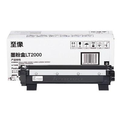 联想原装正品至像LT2000墨粉盒