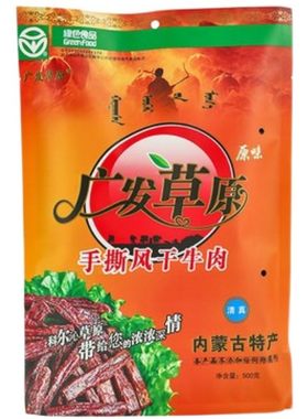 清真广发草原手撕牛肉干风干真空