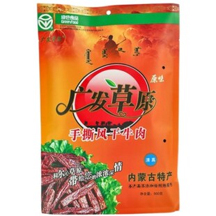 【清真】广发草原手撕牛肉风干工艺内蒙古特产零食500g真空独立装