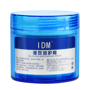 IDM金瑞丽纹绣多效辅助膏眼线漂唇纹唇啫喱零结痂半永久修复剂