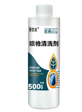 喷枪清洗剂喷漆洗枪水油漆稀释剂