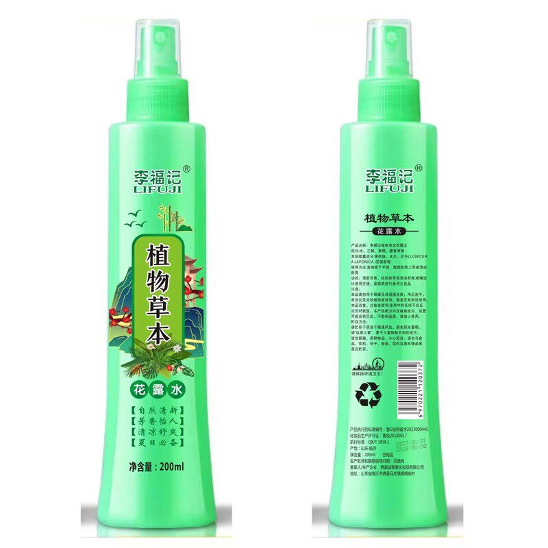 花露水薄荷清凉植物成
