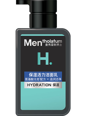 曼秀雷敦氨基酸洗面奶男士专用
