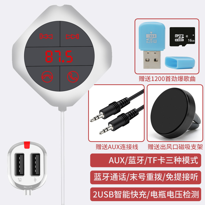 分体式车载mp3蓝牙播放器AUX无损音乐接收器汽车用多功能免提充电