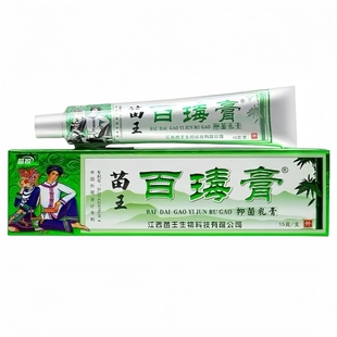 买1送1】 正品苗锐苗王百毒膏草本乳膏苗家百毒膏抑菌乳膏抑菌膏