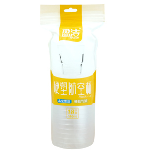盈洁一次性航空杯加厚硬塑料透明耐高温商用家用水杯75ml品酒小杯