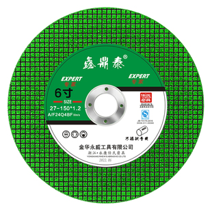 切割片大号角磨机专用锯片6寸金属不锈钢手砂轮片150*1.2*22m割片