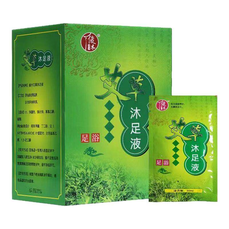 泡脚醋足浴醋疗去角质去死皮