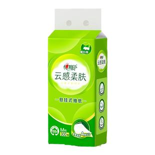 【天降福利】心相印抽纸云感悬挂式抽纸卫生纸挂抽餐巾纸1提300抽