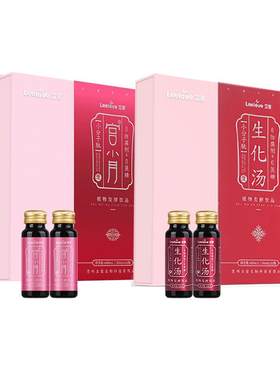18天小产后调理补品人流小月子生化汤月子餐 小月子调理补品