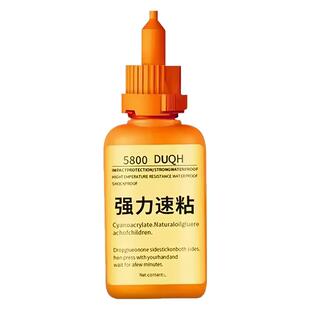 强力焊接5800胶水石材铁木材补鞋金属陶瓷塑料玻璃瑞士剂通用
